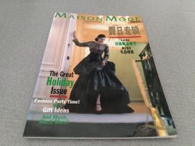 MAISON MODE 美美杂志 THE GREAT HOLIDAY ISSUE 1995