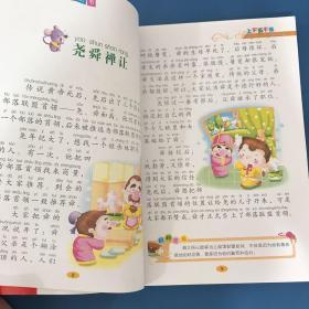 学生课外必读丛书 上下五千年