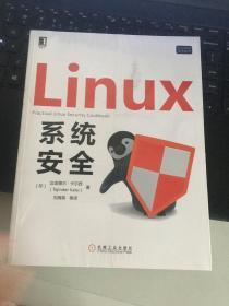 Linux系统安全