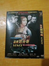 DVD光盘：盗走达芬奇 1碟