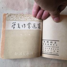 部队文艺丛书第五卷合订本