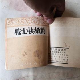 部队文艺丛书第五卷合订本