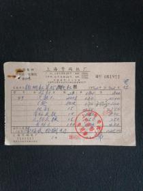 72年 上海号码机厂发票