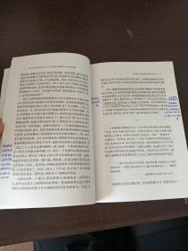 文学复古与文学革命：木山英雄中国现代文学思想论集