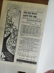 韩文版 实物图