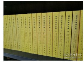 续资治通鉴长编