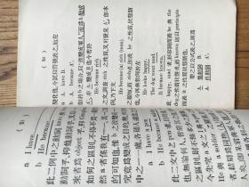 英文典图解 【品低 见图 1924年】