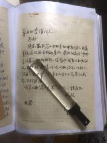 A1317李瑛旧藏：历任河南大学校报部主任、《郑州晚报》社长、省政法委常务副书记，张国臣毛笔信札一通一页 ，  8.5