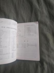 （名家秘传）东方五千年妙药奇方：平装32开1998年印（ 朴哲 译编 黑龙江朝鲜民族）