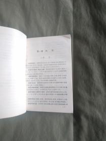 （名家秘传）东方五千年妙药奇方：平装32开1998年印（ 朴哲 译编 黑龙江朝鲜民族）