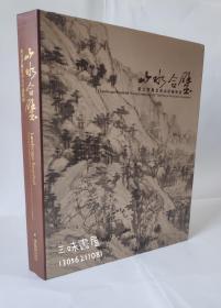 山水合壁——黄公望与富春山居图特展 （ 浙江博物馆）