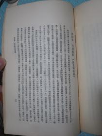 中国国民经济在条约上所受之束缚 黄荫莱著 民国二十五年六月初版同年九月作者黄荫莱毛笔签名本【慶禧吾兄教正 弟荫莱敬赠 一九三六.九.】此书及签名永久保真保老 珍品！