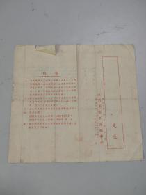 （刘半农、钱穆的母校）江苏省常州高级中学1958—1959年成绩报告单（有人民教育家史绍熙等人若干钤印）