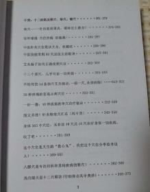 大医之路 天医宝典 窥探神秘的中医 全6册 彩色印刷 0H17g