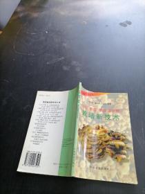 平菇 香菇 草菇 金针菇栽培新技术