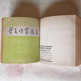 部队文艺丛书第五卷合订本