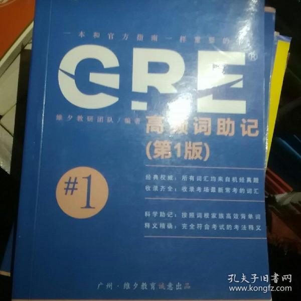 新GRE高频词汇：阅读理解