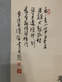 回流立轴，溥儒《山水》尺寸110×32