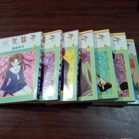 漫画 水果篮子1-8册 完结 缺第5册