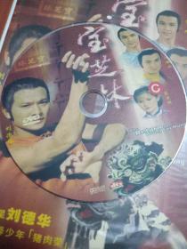 蓝洁瑛～刘德华～汤镇业
领衔TVB金典古装剧集
《宝芝林》三碟装高清DVD，高清影像，仅此一套留存，保存的很好，品相见图！