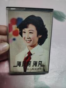 【磁带】海风啊，海风（歌词有破损）〈所有音像制品，版本自鉴！！！！由于属于特殊可复制性商品，售出不接受任何原因的退换，不退不换!试听可以正常播放，请看好图片下单，播放器不同，播出的声音不同，不保音质! 〉