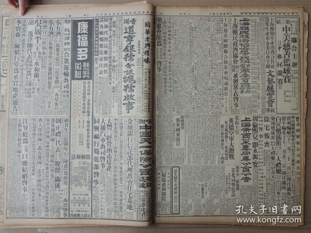 1939年12月20日 上海申报  桂南华军连战皆捷大高峰坳昨午告收复 七塘日军全部被歼 八塘在围攻中 钦县东北华军出击已将那利克复 皖南华军续克要点 鄂中全线激战 汉宜路日军突围受创京钟路整日炮声甚密 晋东南华军挺进至长治附近 长子城郊各据点均克复 夏县方面华亦积极反攻 陕前方慰劳团行献旗礼 黄质文不甘受人利用自粤逃脱抵港 临邑日军遭华夹击 日军分批袭川黔 梁山南川均被投弹 渝市发高射炮轰击