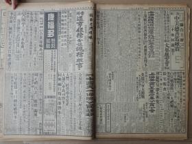 1939年12月20日 上海申报  桂南华军连战皆捷大高峰坳昨午告收复 七塘日军全部被歼 八塘在围攻中 钦县东北华军出击已将那利克复 皖南华军续克要点 鄂中全线激战 汉宜路日军突围受创京钟路整日炮声甚密 晋东南华军挺进至长治附近 长子城郊各据点均克复 夏县方面华亦积极反攻 陕前方慰劳团行献旗礼 黄质文不甘受人利用自粤逃脱抵港 临邑日军遭华夹击 日军分批袭川黔 梁山南川均被投弹 渝市发高射炮轰击