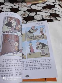 三毛故事集锦：三毛新生记（彩图注音读物）