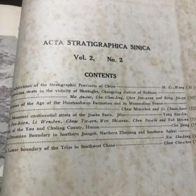 全国地层委员会编 地层学杂志1978年1-2期两册合订本