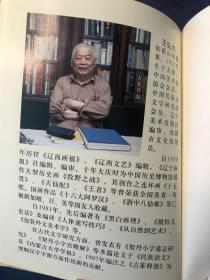 《一坛银子》签名签印本