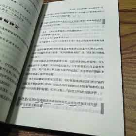 学会提问：批判性思维指南