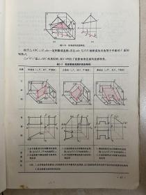 机械制图