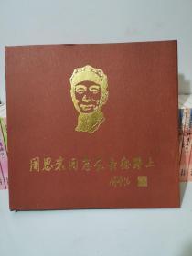 周恩来同志在长征路上［12开精装连环画，刘梅先生 汪观清签名铃印 1998年2月绝版出品1200册，本书是第268号］