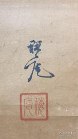 清末日本著名画家平福百穗之父（平福穗庵）手绘  樱花跃鲤图 （曰本有他们父子平福記念美術館）大幅