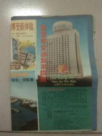 武汉市交通旅游指南(1995年)