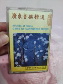 【磁带】广东音乐精选(所有音像制品，版本自鉴！！！！由于属于特殊可复制性商品，售出不接受任何原因的退换，不退不换!试听可以正常播放，请看好图片下单，播放器不同，播出的声音不同，不保音质! ）