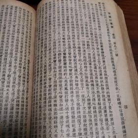 绘图红楼梦(无封面无封底，直版繁体字，版本不详.卷三 第六十五回45页到第九十回.卷四第九十一回到第一百十九回 现货