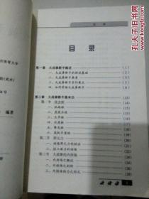 大成拳断手绝技