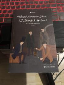 CollectedAdventureStoriesOfSherlockHolmes福