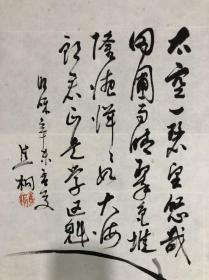 D44精品老字画【焦桐】【兰菊图】立軸,画芯33*140厘米,纸本纸裱漆木軸頭,手绘保真放心收藏！