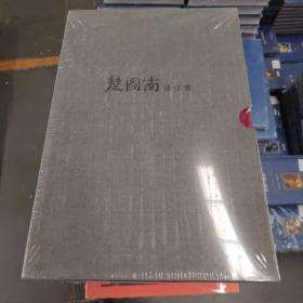 楚图南译作集(全六卷)