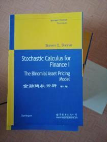 金融随机分析-(第1卷)：The Binomial Asset Pricing Model