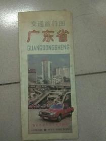 广东省交通旅行图(1987年)