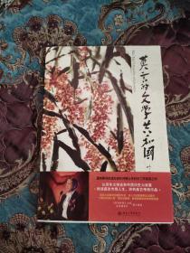 【签名题词毛边本】叶开签名题词“忽如一夜春风来，莫言一朝天下知”《莫言的文学共和国》 ，签名题词在明信片上，毛边未裁