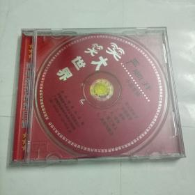 笑笑大世界：严顺开小品专辑  VCD