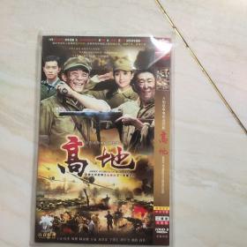 高地DVD