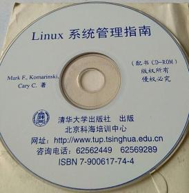 CD-ROM Linux系统管理指南