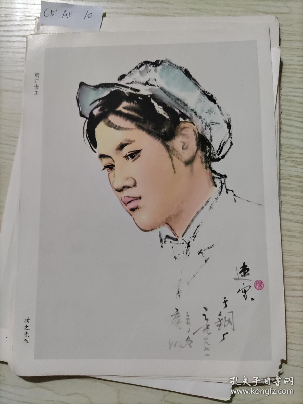 工农兵人物写生 中国画