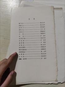 工农兵人物写生 中国画