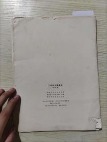 工农兵人物写生 中国画